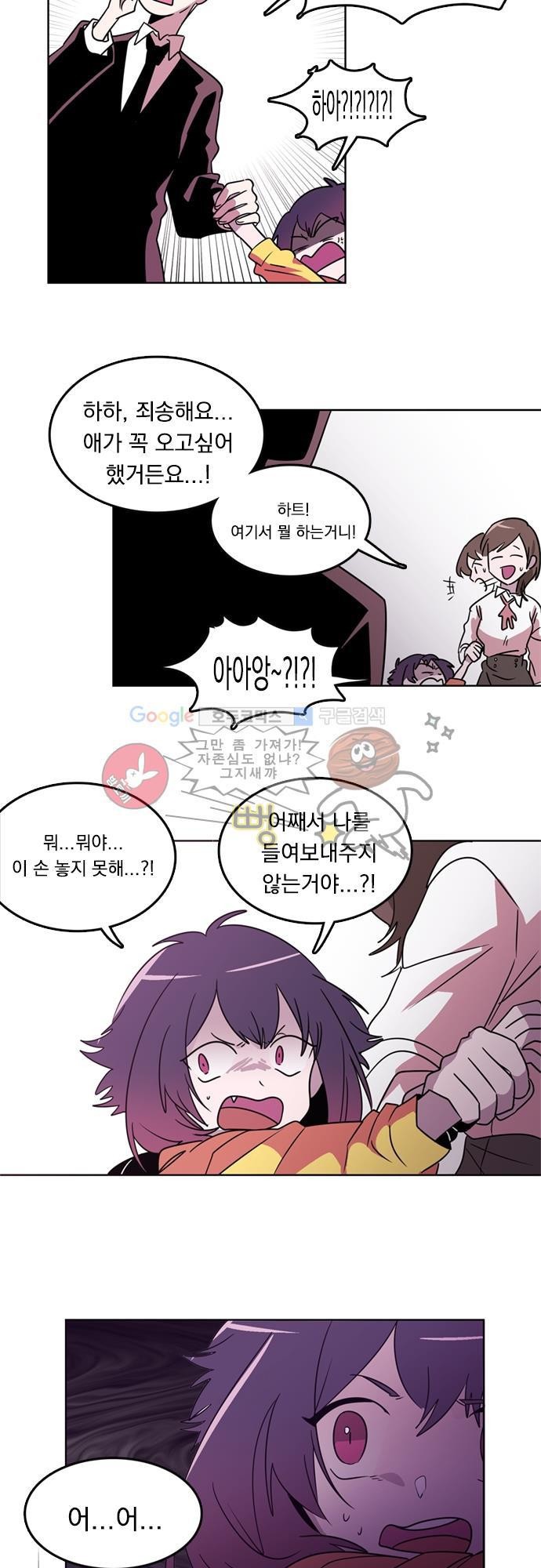 히어로 히어로님! 19화