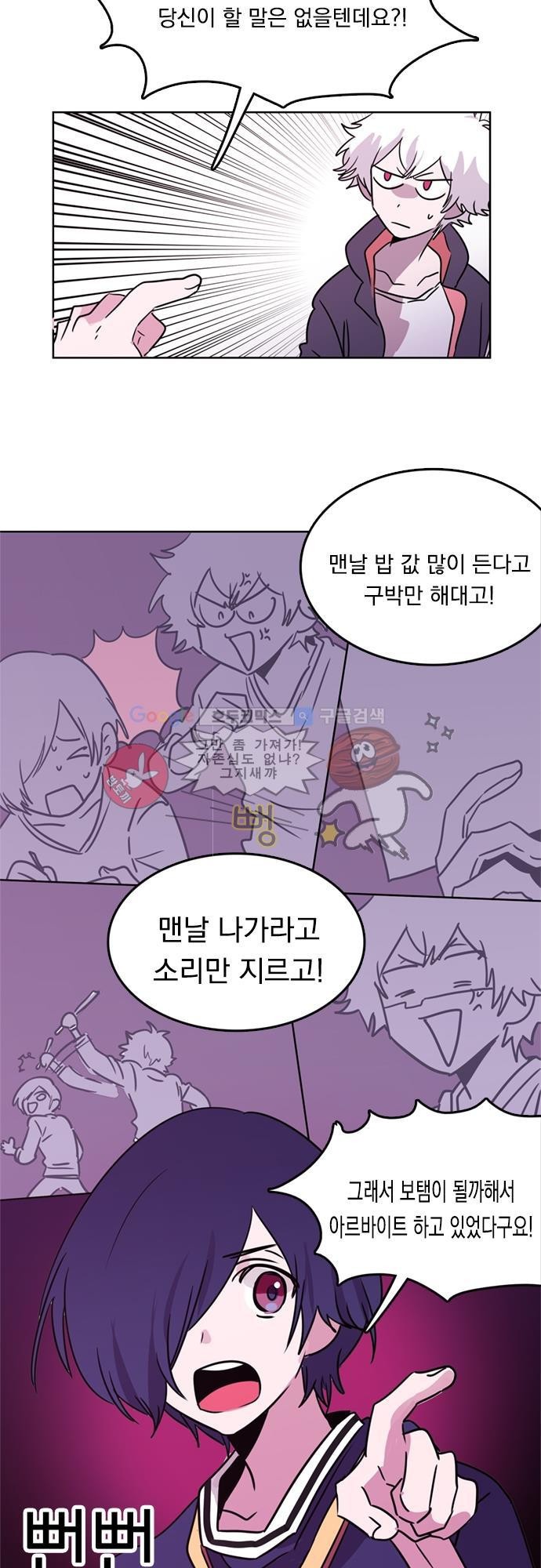 히어로 히어로님! 20화