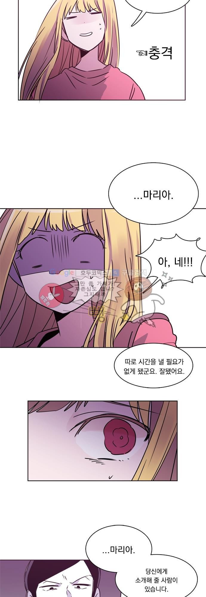 히어로 히어로님! 21화