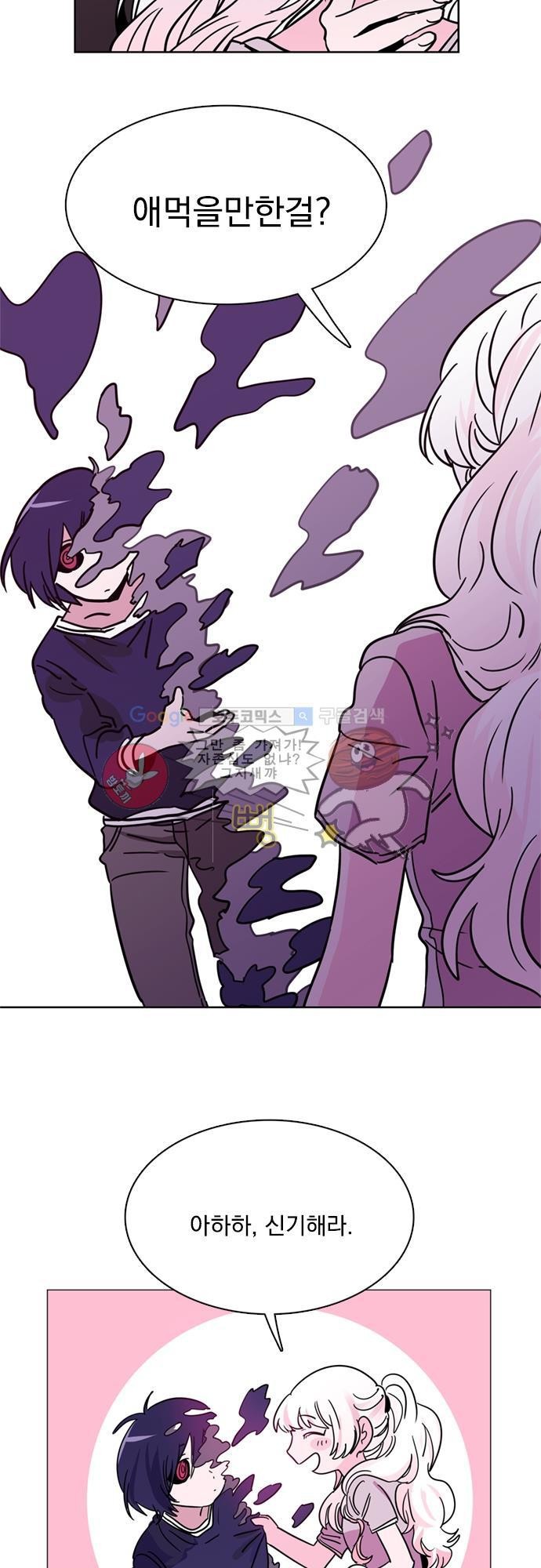 히어로 히어로님! 22화