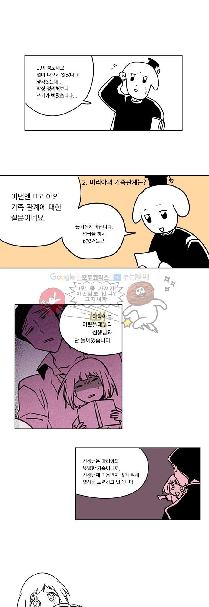히어로 히어로님! - [1부 후기]