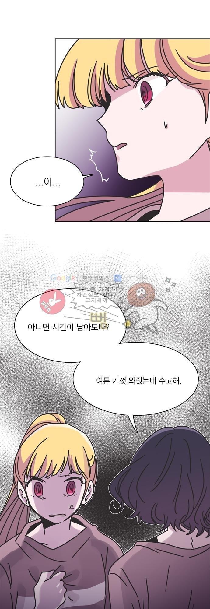 히어로 히어로님! 25화