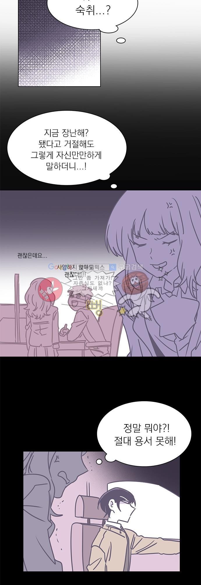 히어로 히어로님! 34화