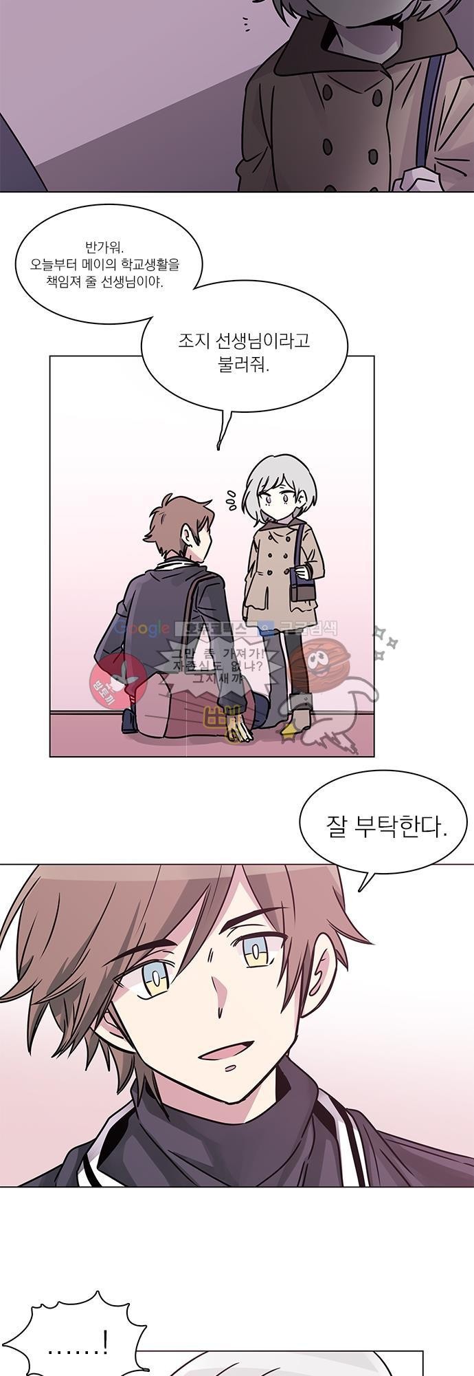 히어로 히어로님! 35화
