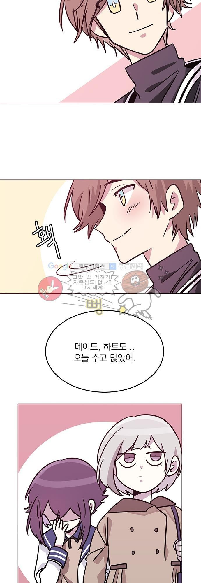 히어로 히어로님! 36화