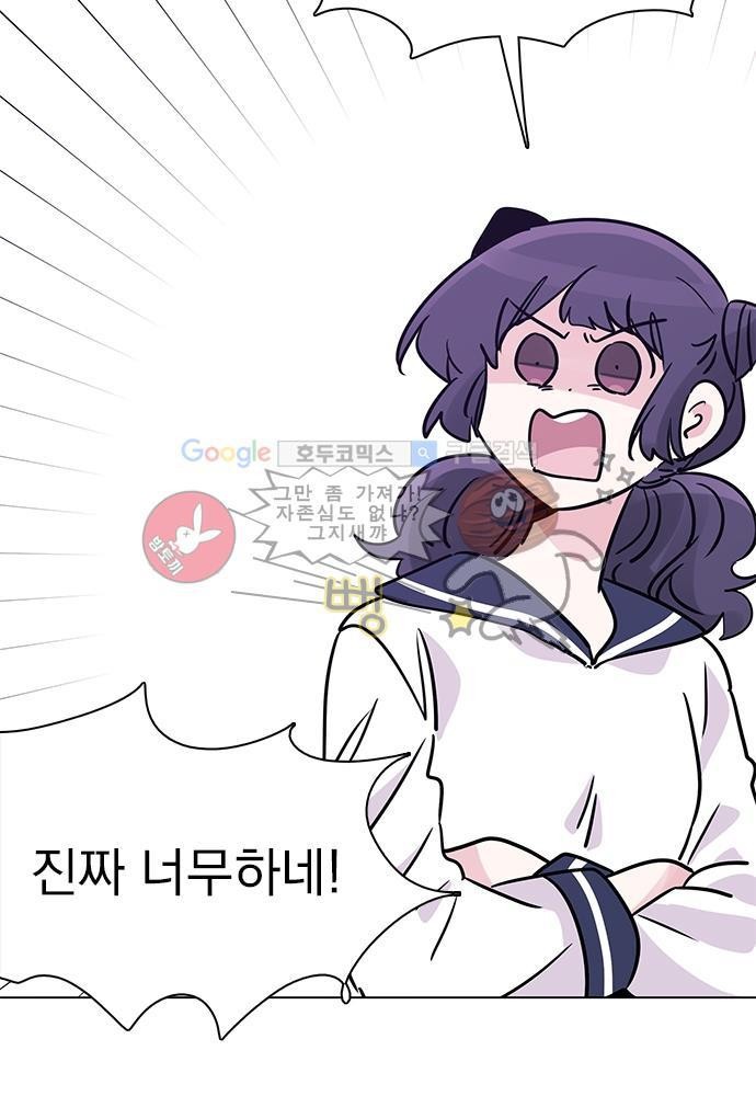 히어로 히어로님! 37화