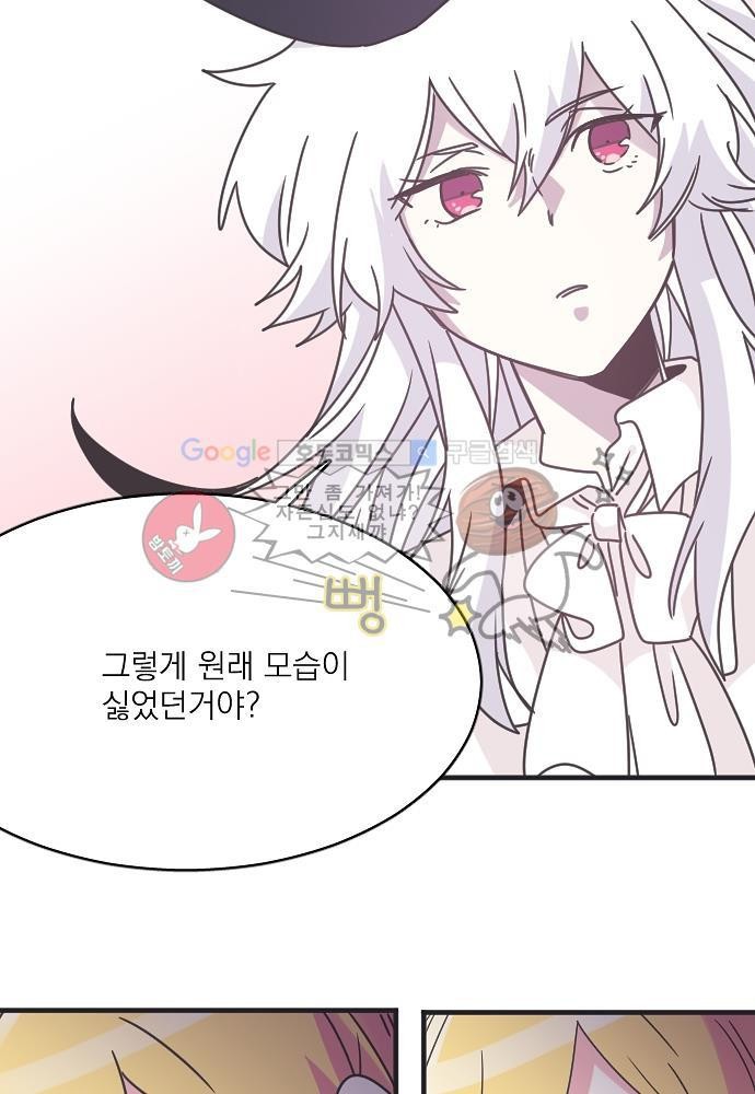 히어로 히어로님! 40화