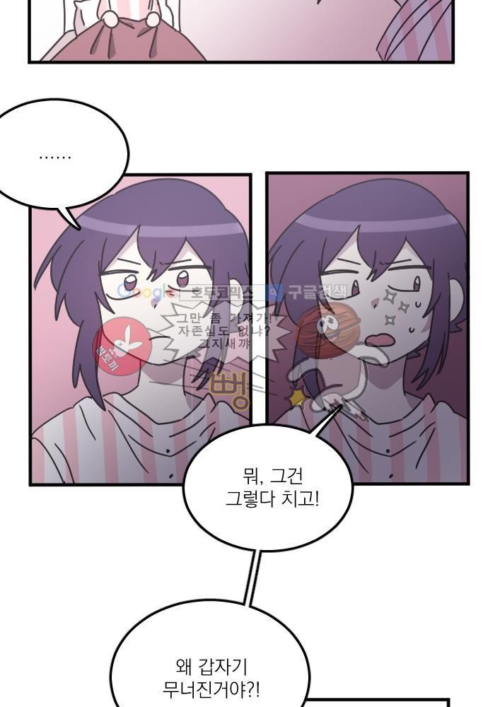 히어로 히어로님! 42화