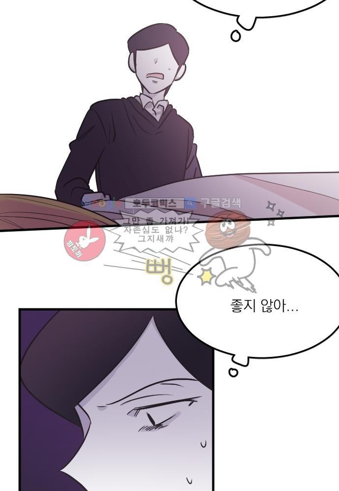 히어로 히어로님! 43화