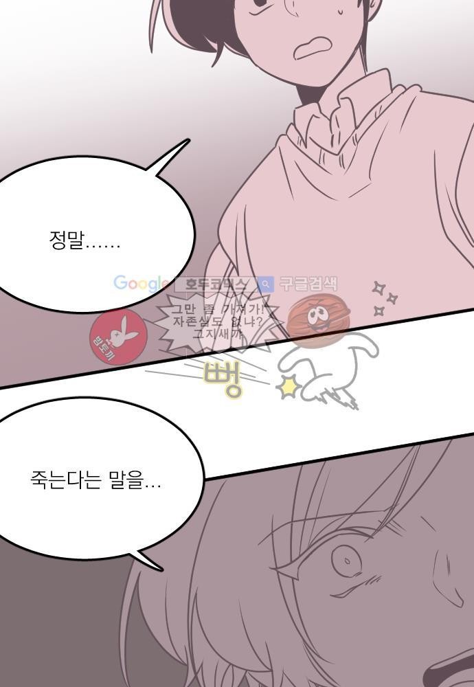 히어로 히어로님! 44화