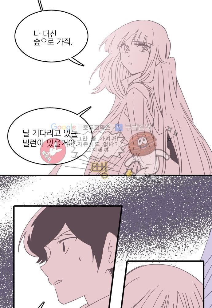 히어로 히어로님! 47화