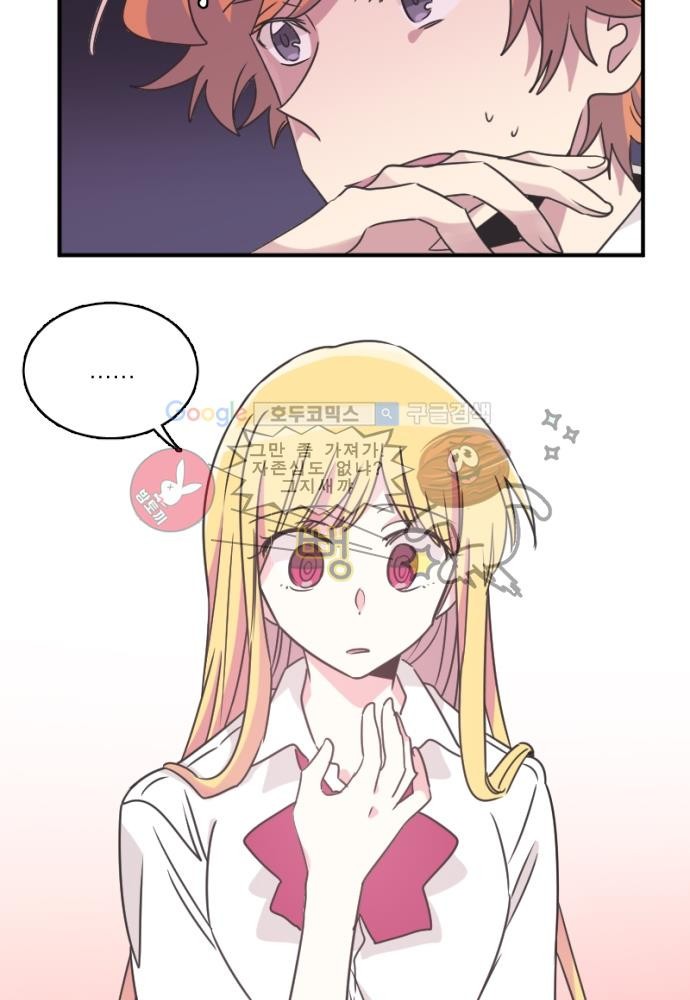 히어로 히어로님! 52화