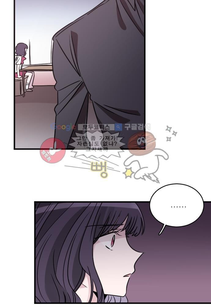 히어로 히어로님! 53화