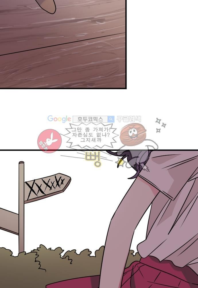 히어로 히어로님! 54화