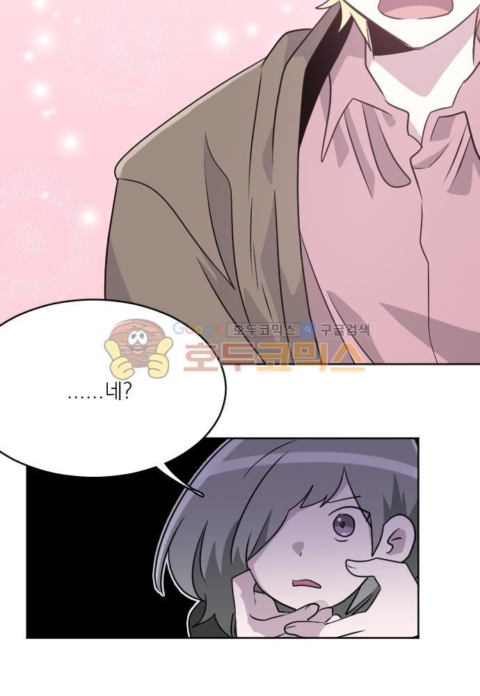 히어로, 히어로님! 64화