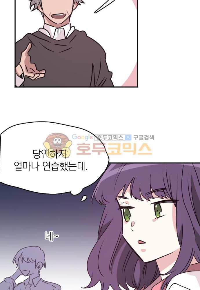 히어로, 히어로님! 68화
