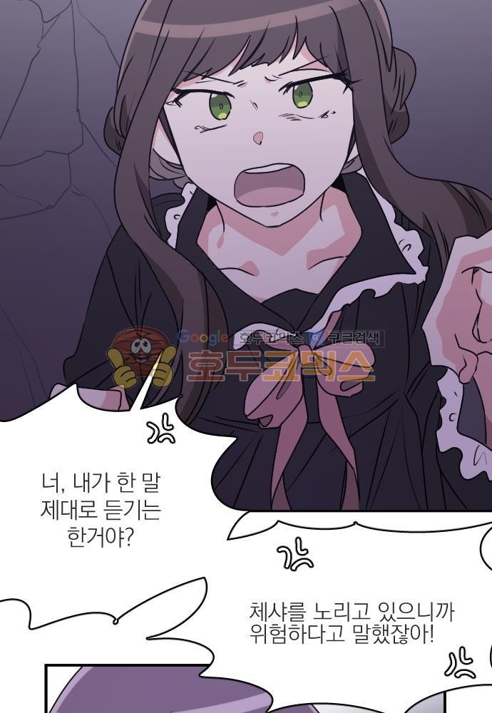 히어로, 히어로님! 72화