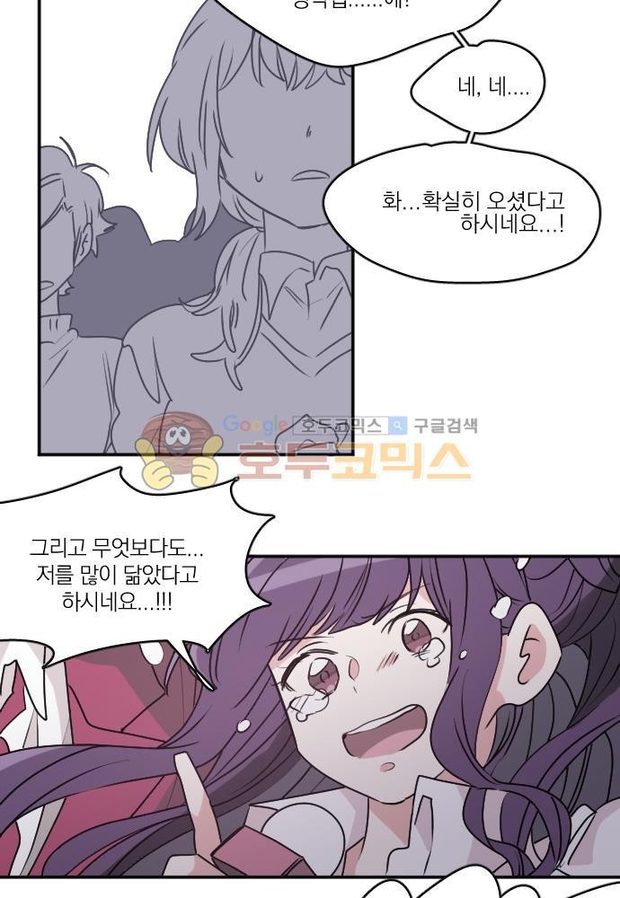 히어로, 히어로님! 73화