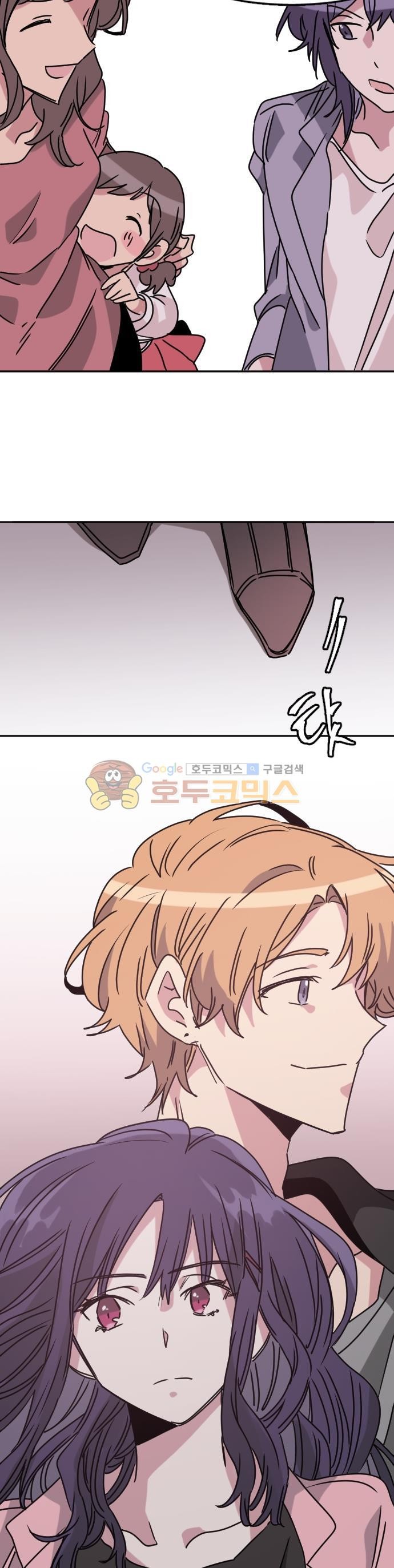 히어로, 히어로님! 97화 - [마지막 화]