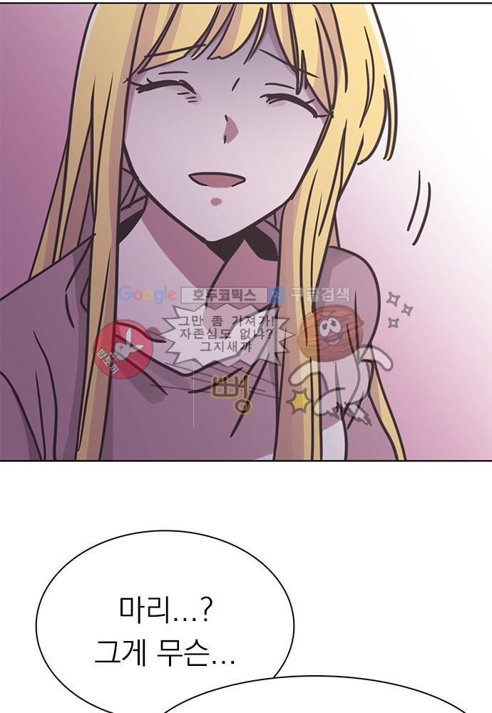 히어로 히어로님! 31화