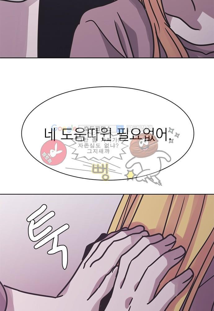 히어로 히어로님! 31화