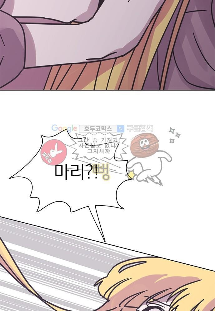 히어로 히어로님! 31화