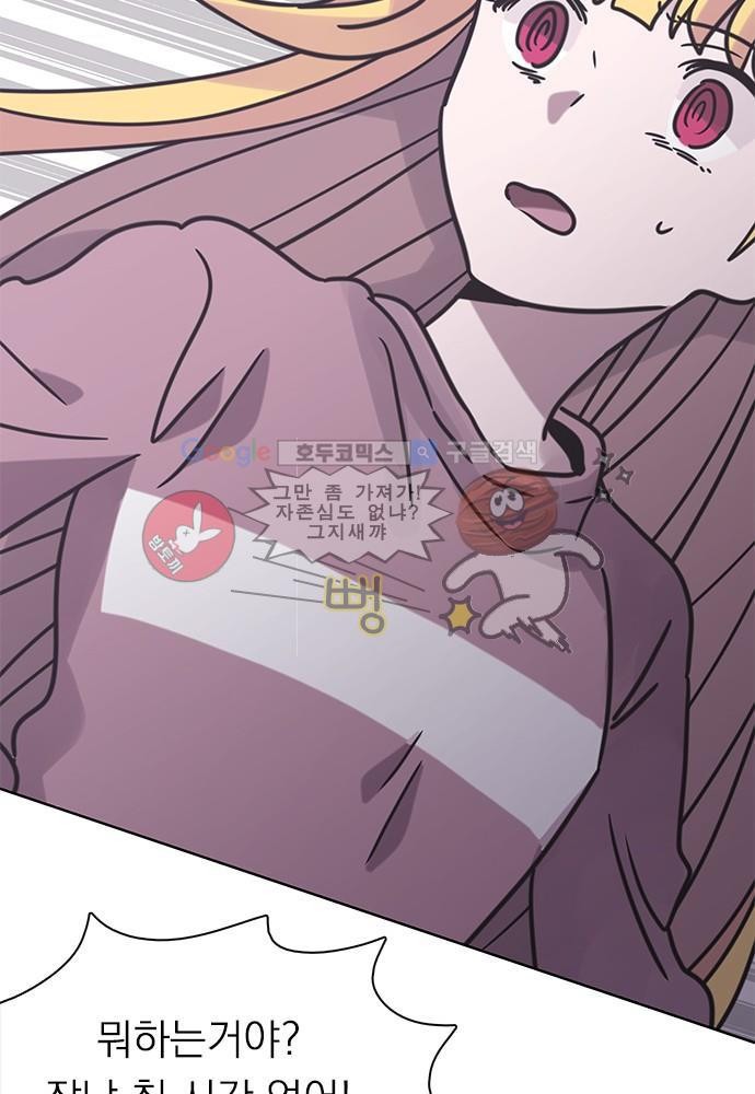 히어로 히어로님! 31화