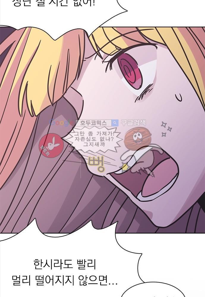 히어로 히어로님! 31화