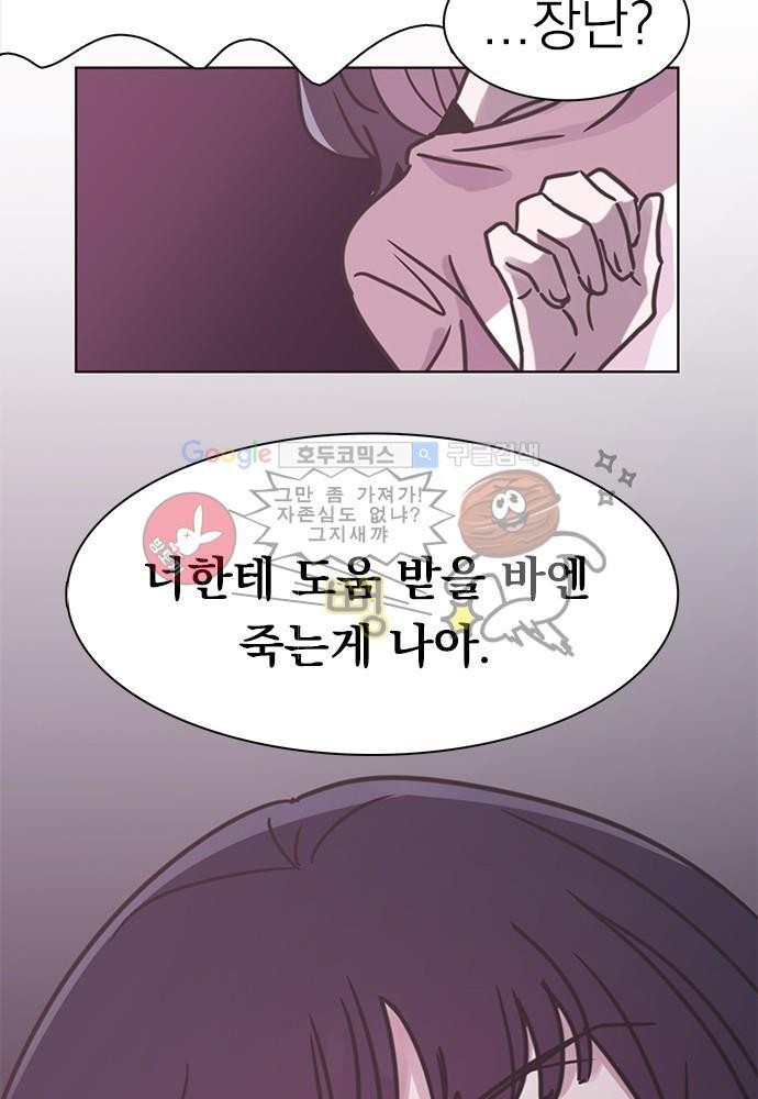 히어로 히어로님! 31화