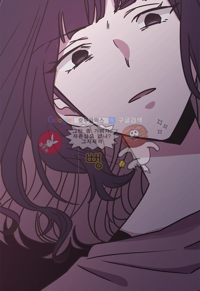 히어로 히어로님! 31화