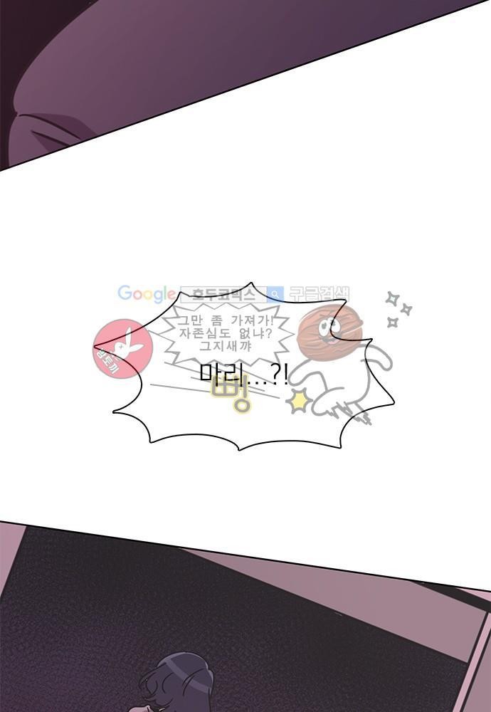 히어로 히어로님! 31화