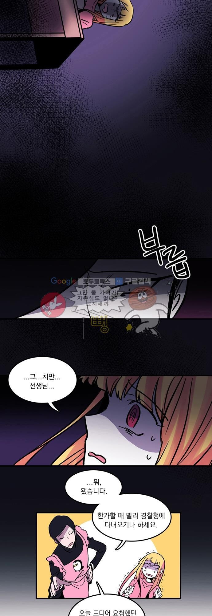 히어로 히어로님! 2화