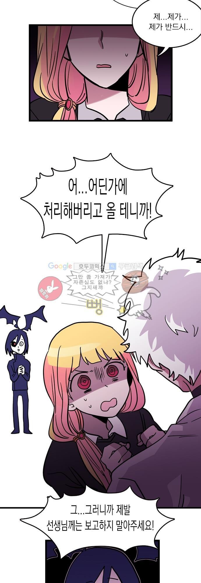 히어로 히어로님! 3화