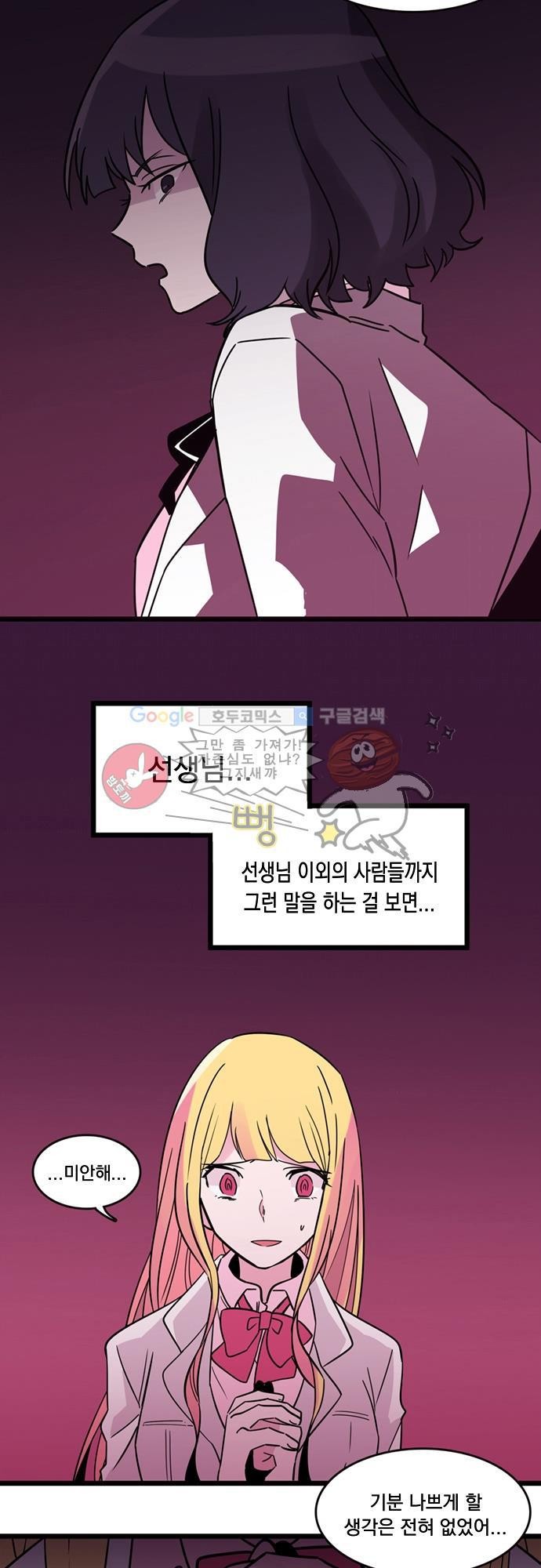 히어로 히어로님! 4화