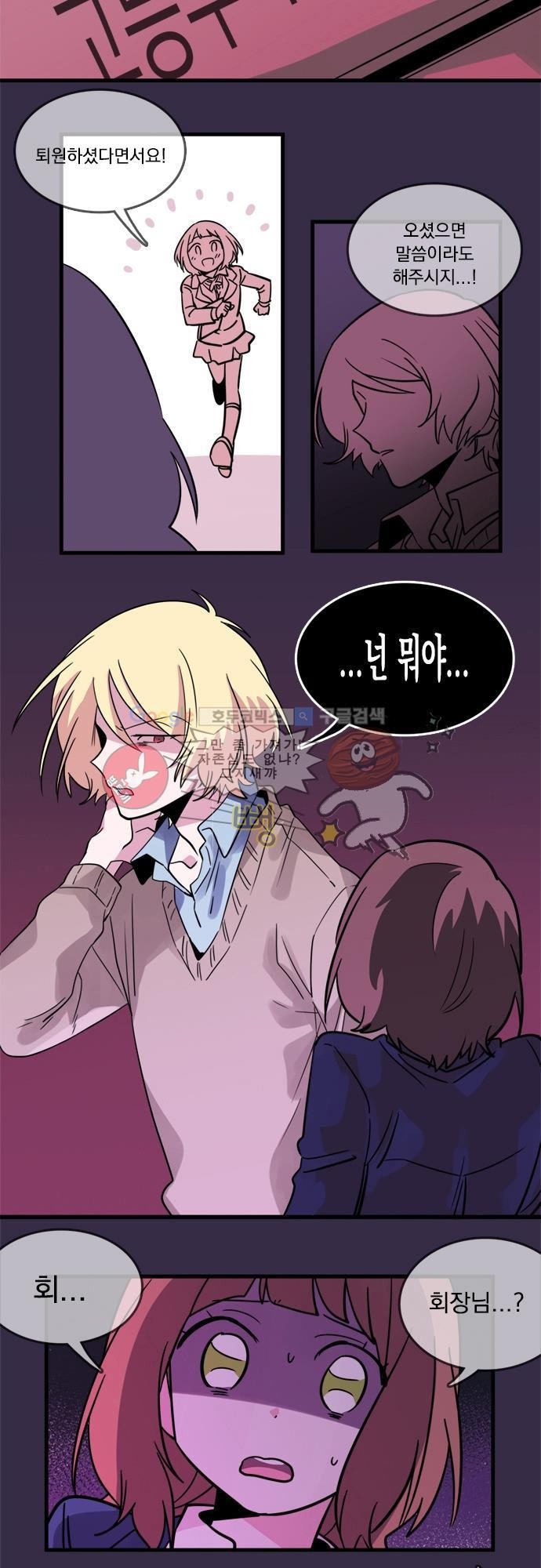 히어로 히어로님! 7화