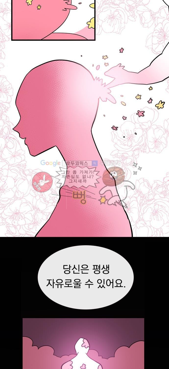 히어로 히어로님! 9화