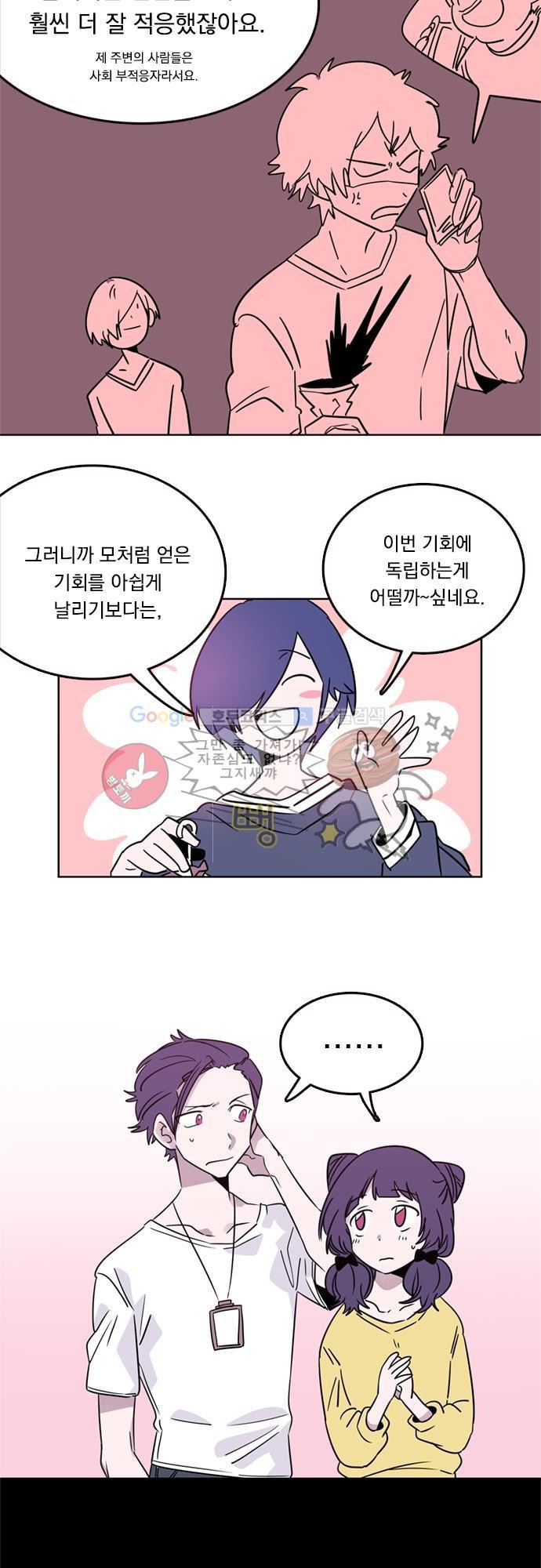히어로 히어로님! 17화