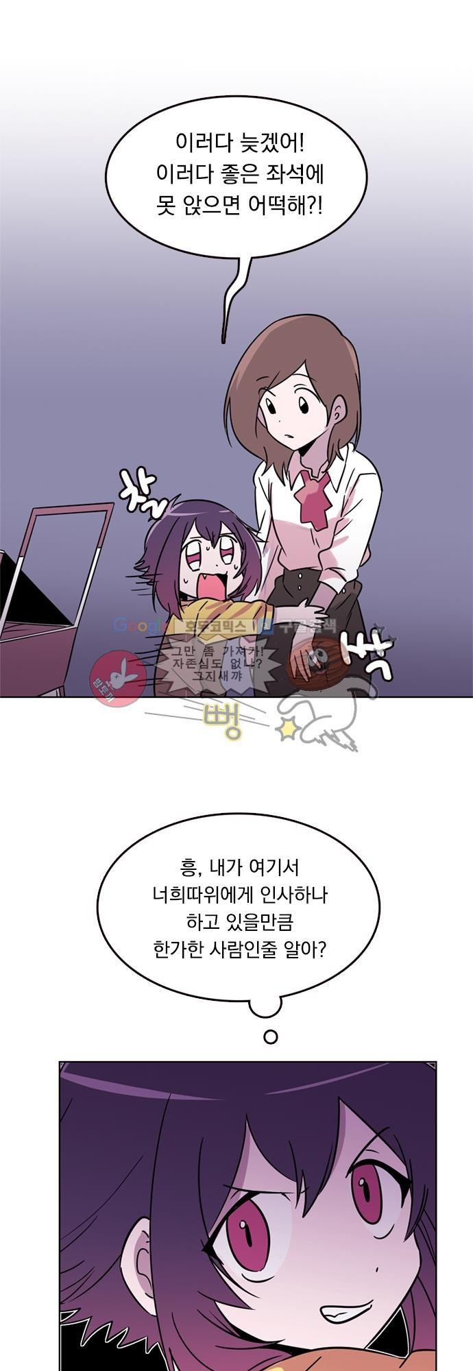 히어로 히어로님! 18화