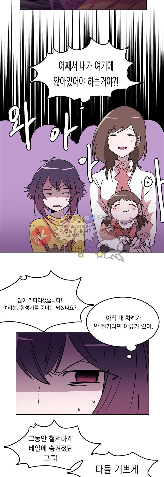히어로 히어로님! 19화