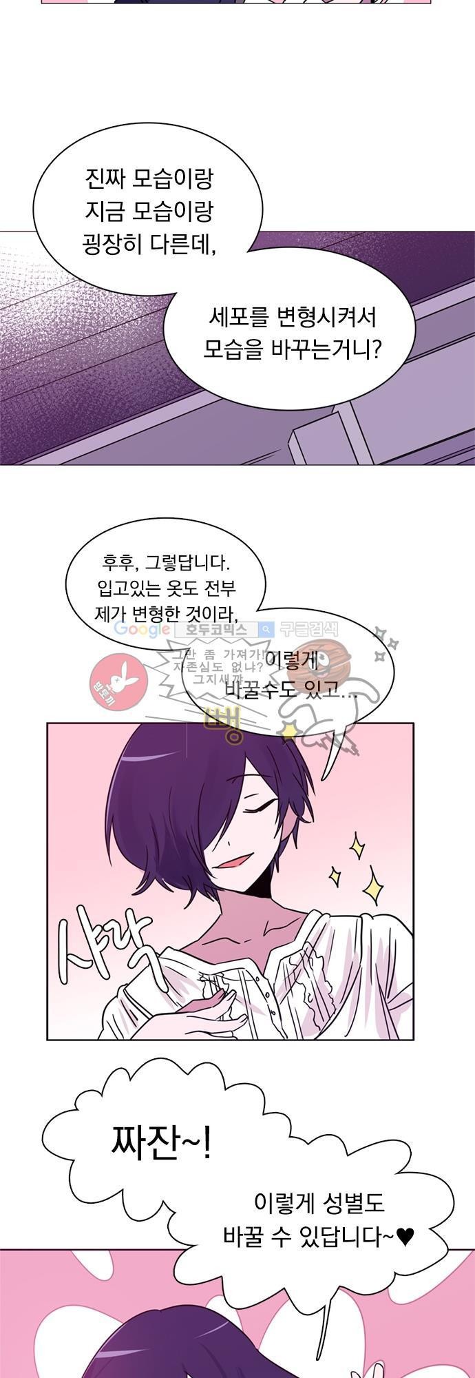 히어로 히어로님! 22화