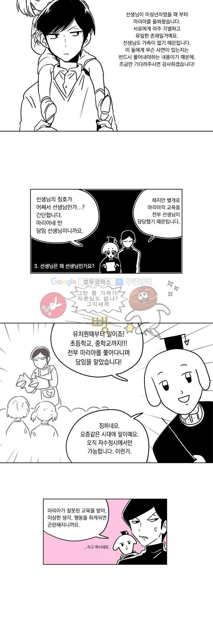히어로 히어로님! - [1부 후기]