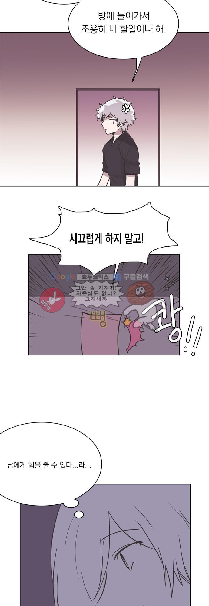 히어로 히어로님! 23화