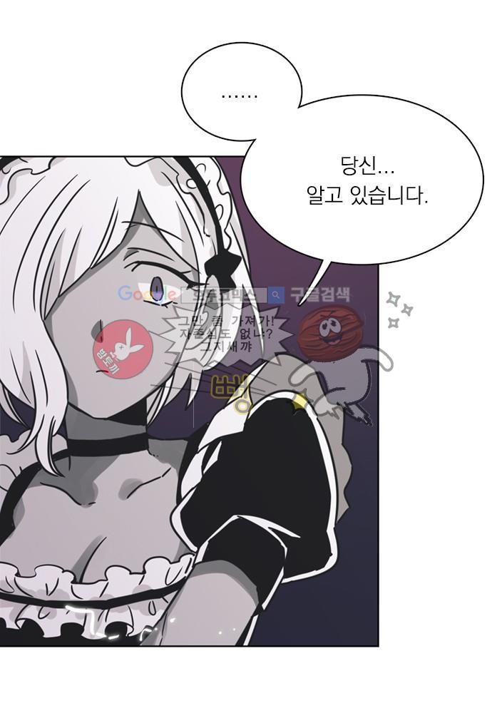 히어로 히어로님! 31화