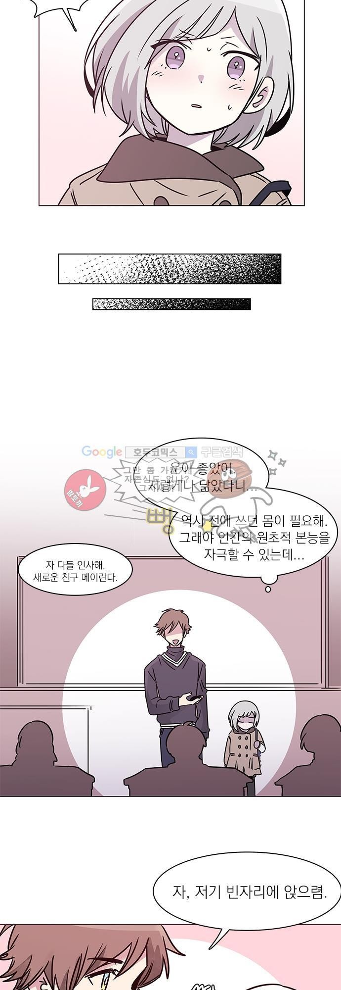 히어로 히어로님! 35화