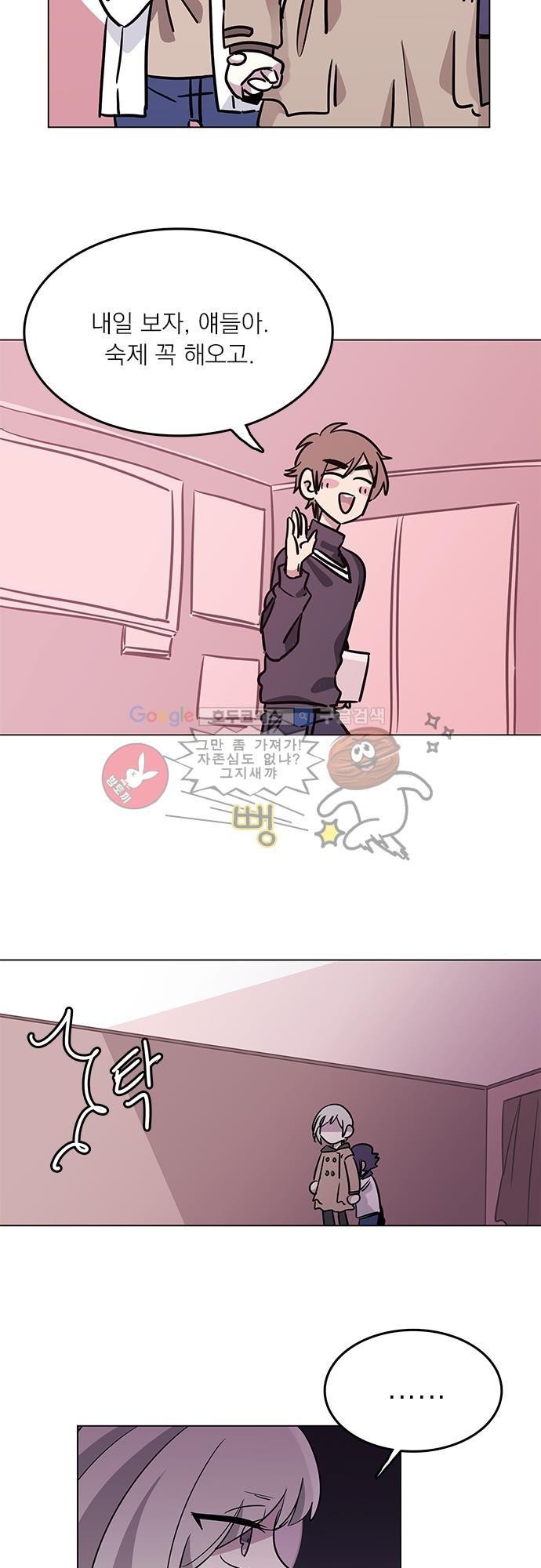 히어로 히어로님! 36화