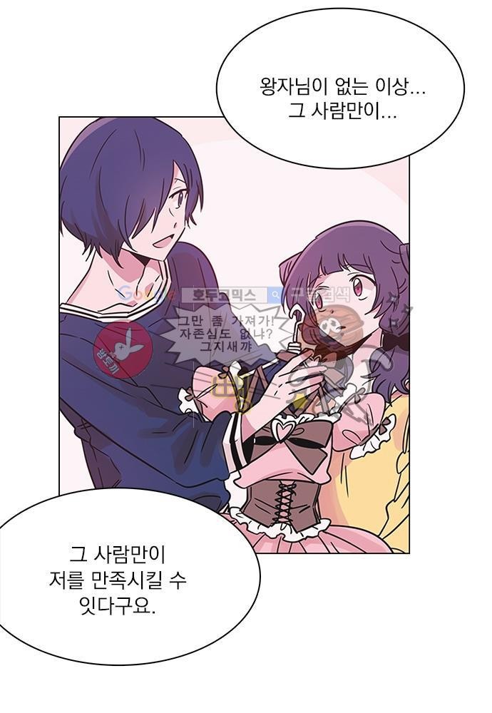 히어로 히어로님! 37화