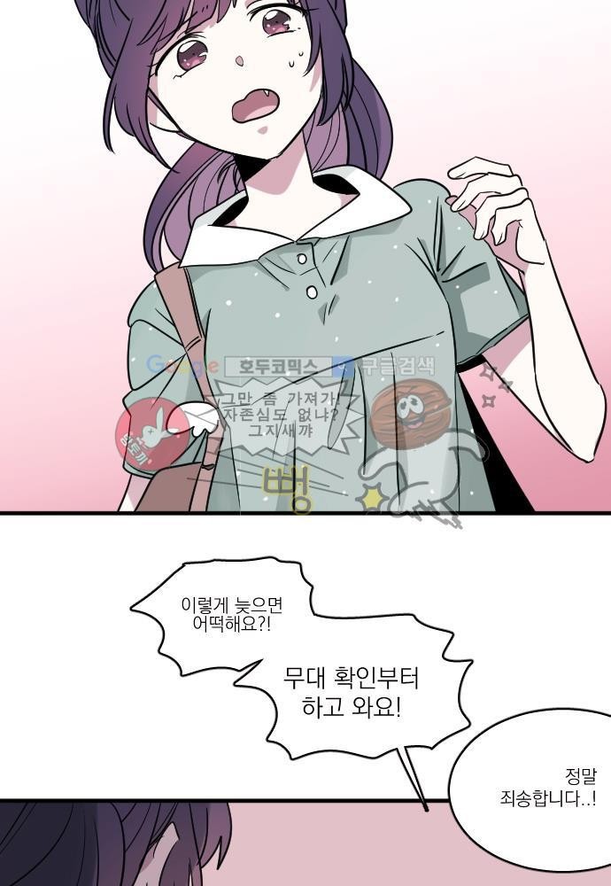 히어로 히어로님! 38화