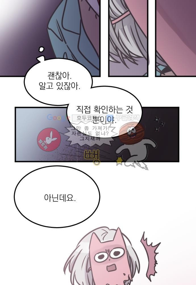 히어로 히어로님! 41화