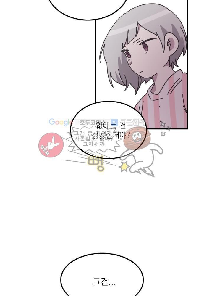 히어로 히어로님! 42화