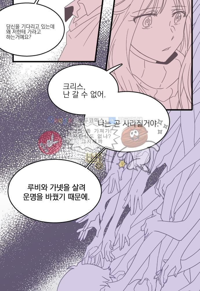 히어로 히어로님! 47화